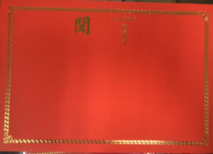 訃聞 訃聞紅色