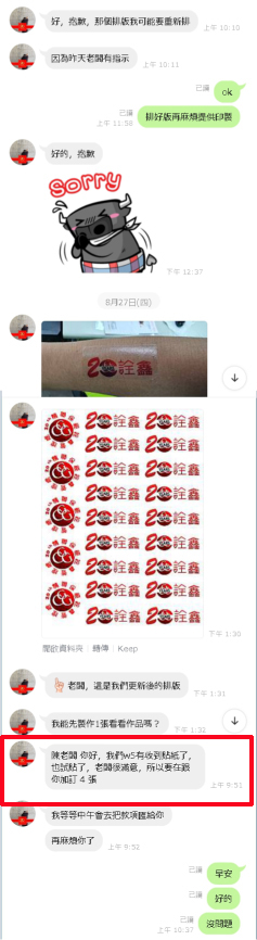 紋身貼紙使用